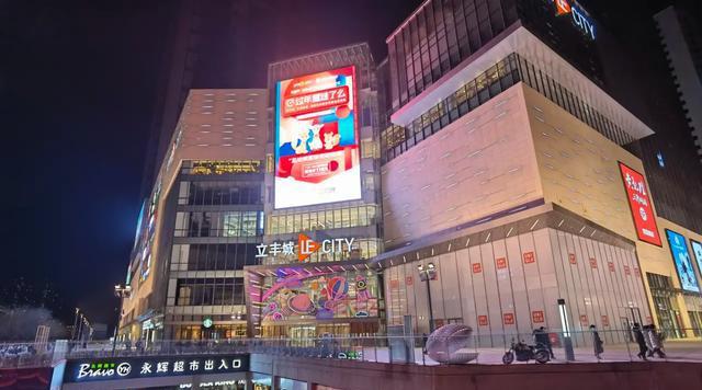 立丰城市生活广场外观