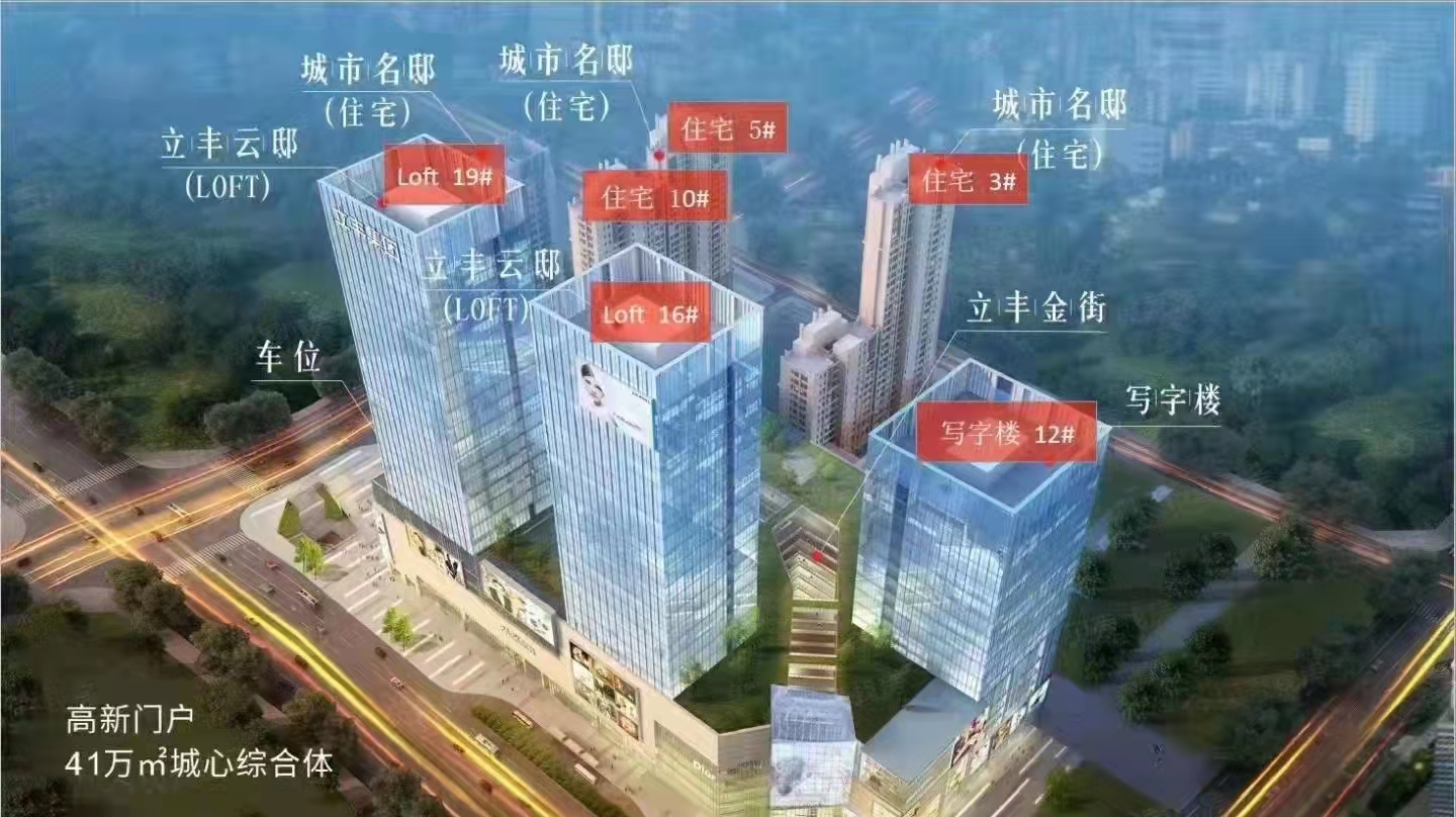 立丰城市生活广场内部